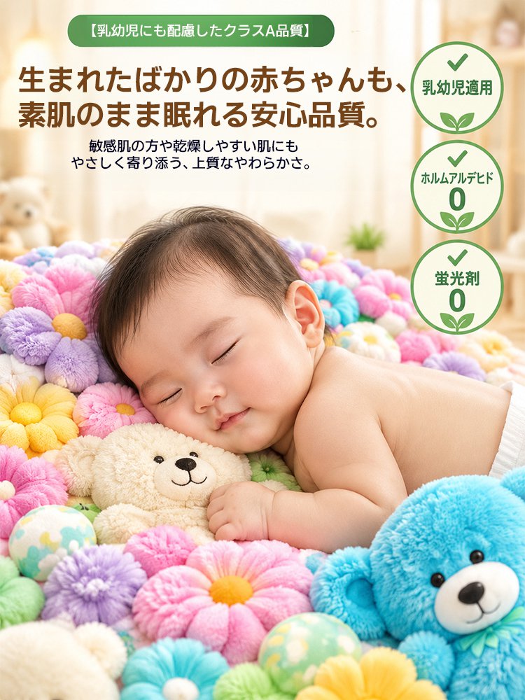 Sumika Fuwa 虹色3D蓄熱フランネル毛布