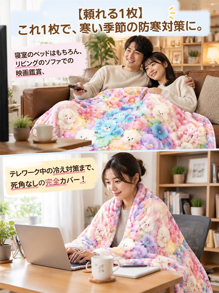 Sumika Fuwa 虹色3D蓄熱フランネル毛布