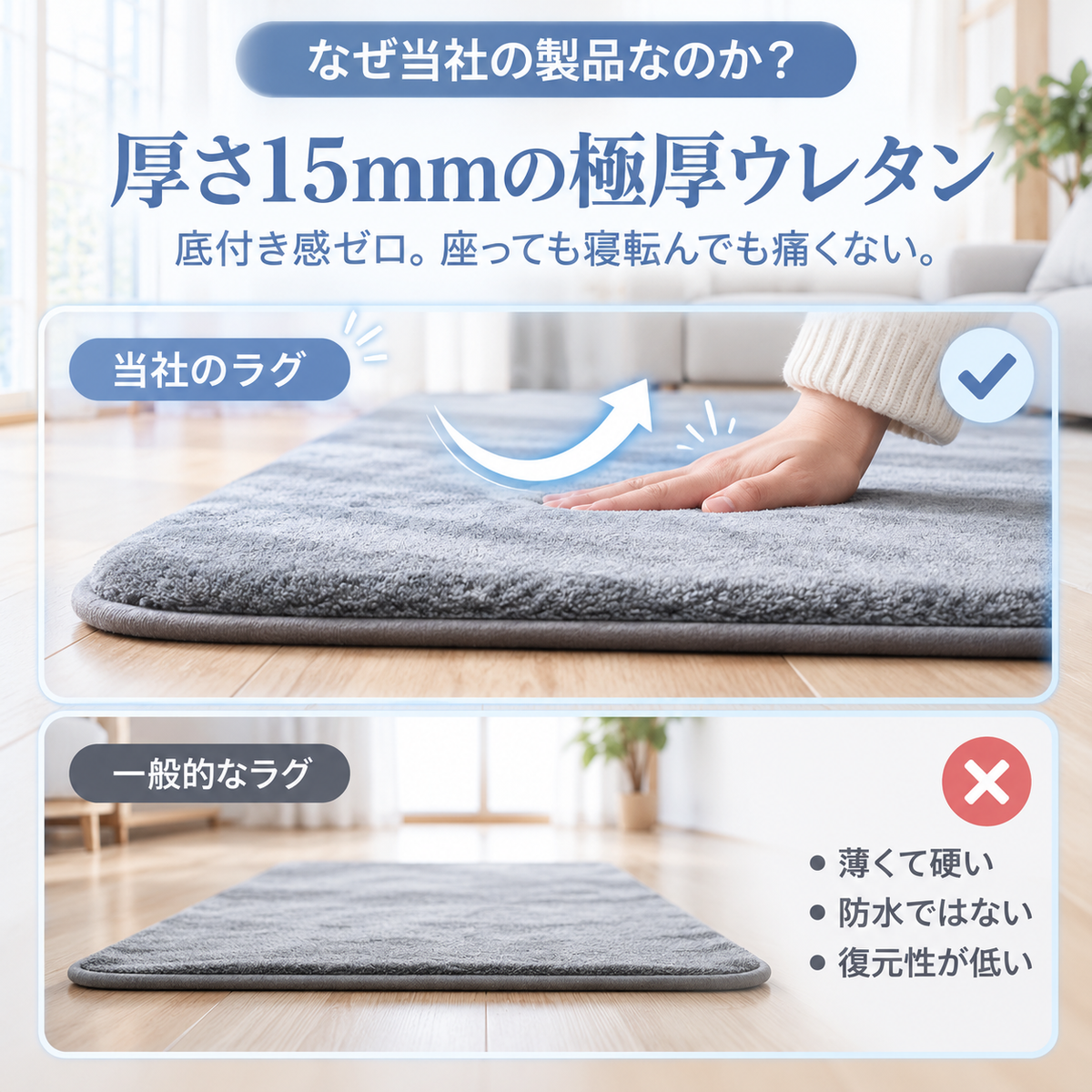 SUMIKA FUWAMO™｜極厚ふわふわ・もちもち快適ラグ