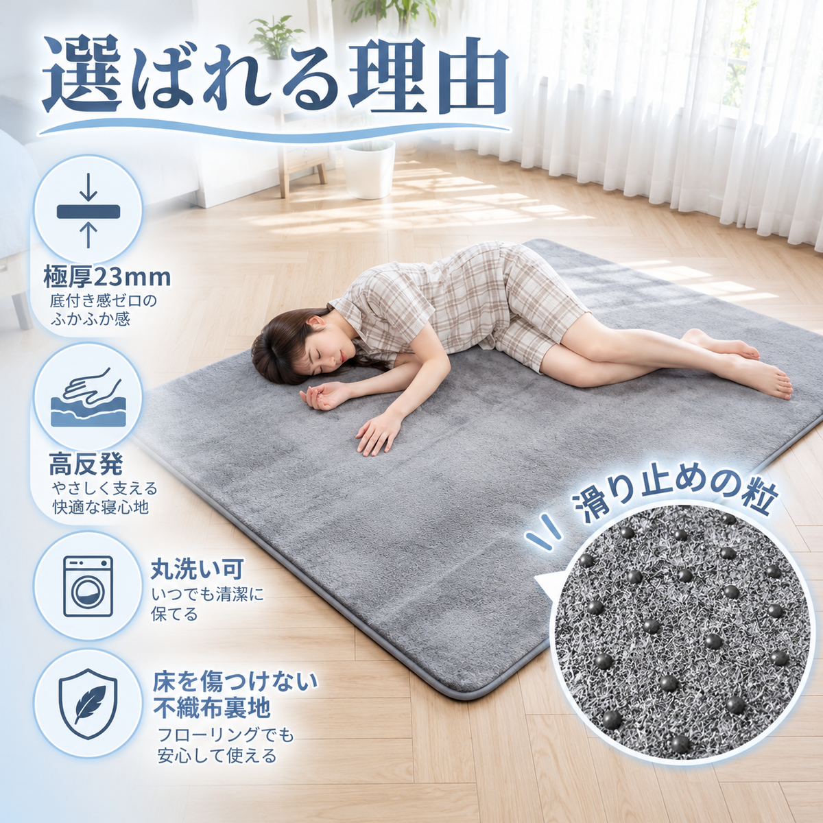 SUMIKA FUWAMO™｜極厚ふわふわ・もちもち快適ラグ