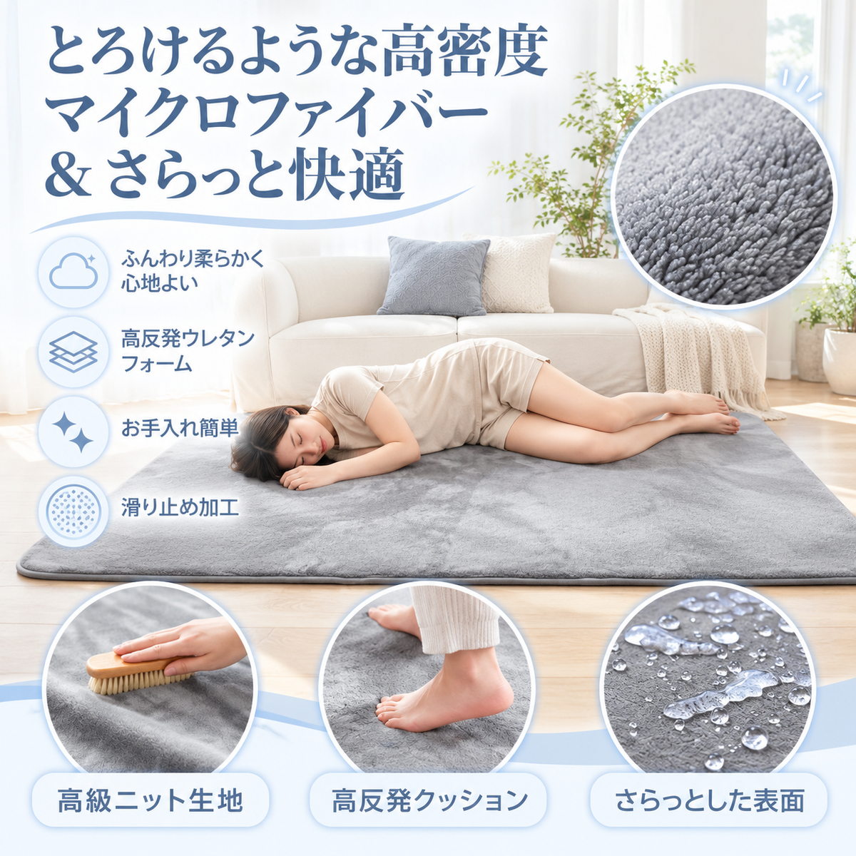 SUMIKA FUWAMO™｜極厚ふわふわ・もちもち快適ラグ