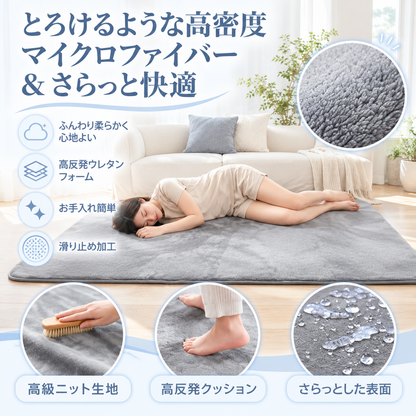 SUMIKA FUWAMO™｜極厚ふわふわ・もちもち快適ラグ